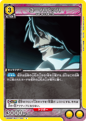 UA08BT/BLC-1-022 ユーハバッハ U