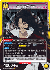 UA08BT/BLC-1-024 ユーハバッハ SR