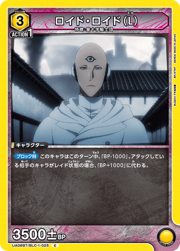 UA08BT/BLC-1-025 ロイド・ロイド（L） C
