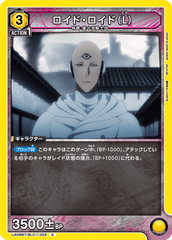 UA08BT/BLC-1-025 ロイド・ロイド（L） C