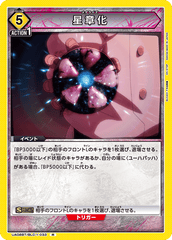 UA08BT/BLC-1-033 星章化 R