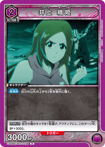 UA08BT/BLC-1-036 井上 織姫 R