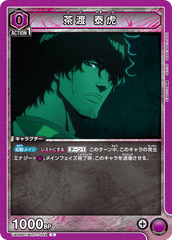 UA08BT/BLC-1-042 茶渡 泰虎 C