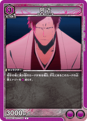UA08BT/BLC-1-044 阿近 C