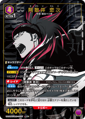 UA08BT/BLC-1-047_p1 阿散井 恋次 SR★