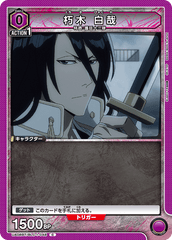 UA08BT/BLC-1-048 朽木 白哉 C