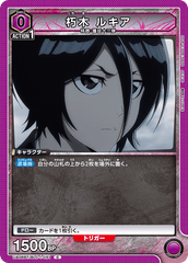 UA08BT/BLC-1-051 朽木 ルキア C