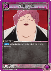UA08BT/BLC-1-059 曳舟 桐生 C