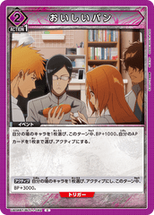 UA08BT/BLC-1-062 おいしいパン C