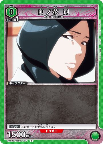 UA08BT/BLC-1-071 卯ノ花 烈 C