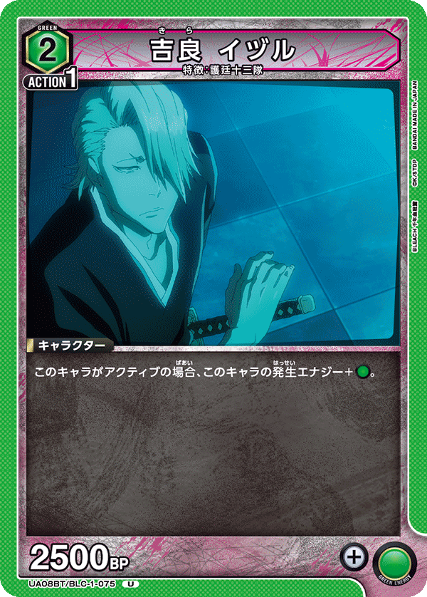 UA08BT/BLC-1-075 吉良 イヅル U - トレカの万国