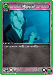 UA08BT/BLC-1-075 吉良 イヅル U