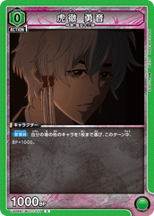 UA08BT/BLC-1-077 虎徹 勇音 C