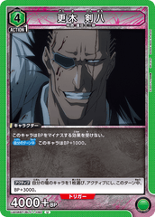 UA08BT/BLC-1-080 更木 剣八 U