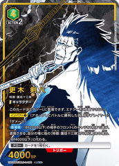 UA08BT/BLC-1-081_p1 更木 剣八 SR★★