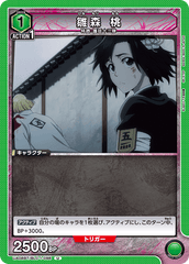 UA08BT/BLC-1-086 雛森 桃 U