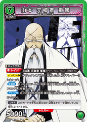 UA08BT/BLC-1-093 山本 元柳斎 重國 SR