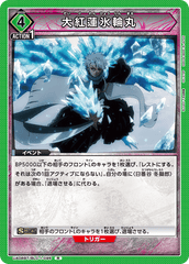 UA08BT/BLC-1-096 大紅蓮氷輪丸 R