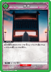 UA08BT/BLC-1-098 隊葬 C