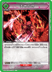 UA08BT/BLC-1-099 天地灰尽 U