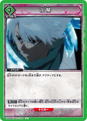 UA08BT/BLC-1-100 卍解 U