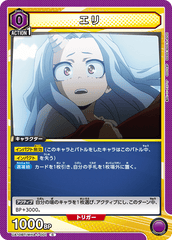 UA10BT/MHA-1-001 エリ C