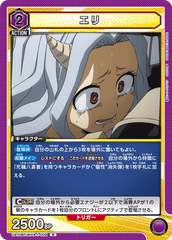 UA10BT/MHA-1-002 エリ R