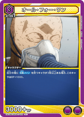 UA10BT/MHA-1-003 オール・フォー・ワン U