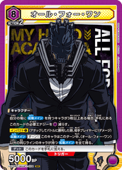 UA10BT/MHA-1-004 オール・フォー・ワン SR