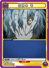 UA10BT/MHA-1-008 死柄木 弔 C