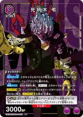 UA10BT/MHA-1-009_p1 死柄木 弔 R★