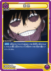 UA10BT/MHA-1-013 荼毘 C