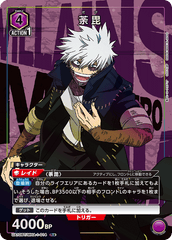 UA10BT/MHA-1-014_p1 荼毘 R★