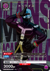 UA10BT/MHA-1-017_p1 トゥワイス R★