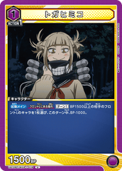 UA10BT/MHA-1-019 トガヒミコ U