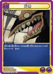 UA10BT/MHA-1-021 脳無 U