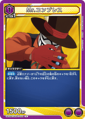UA10BT/MHA-1-022 Mr.コンプレス U
