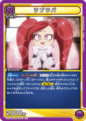 UA10BT/MHA-1-023 ラブラバ C
