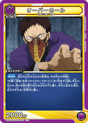 UA10BT/MHA-1-025 オーバーホール U