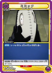 UA10BT/MHA-1-028 ミミック C