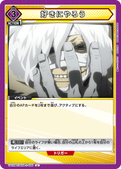UA10BT/MHA-1-032 好きにやろう U
