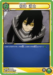 UA10BT/MHA-1-034 相澤 消太 U