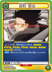 UA10BT/MHA-1-035 相澤 消太 R