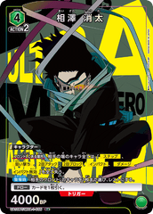 UA10BT/MHA-1-035_p1 相澤 消太 R★