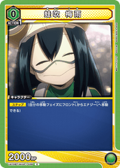 UA10BT/MHA-1-036 蛙吹 梅雨 C