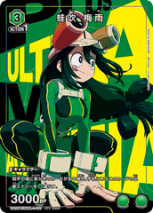UA10BT/MHA-1-037_p1 蛙吹 梅雨 U★