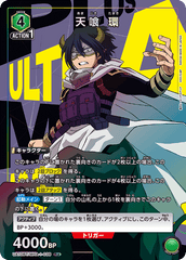 UA10BT/MHA-1-038_p1 天喰 環 R★