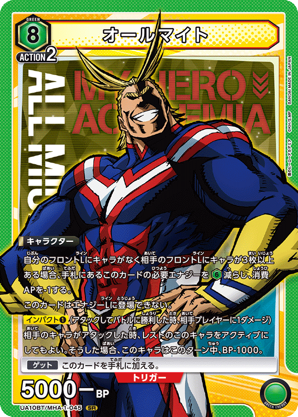 UA10BT/MHA-1-045 オールマイト SR - トレカの万国