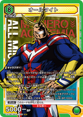 UA10BT/MHA-1-045 オールマイト SR