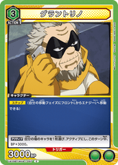 UA10BT/MHA-1-047 グラントリノ C